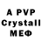 MDMA crystal Pierre CUBERTAFON