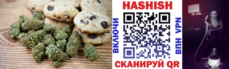 Печенье с ТГК конопля Купить Абдулино
