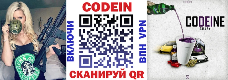 Кодеиновый сироп Lean напиток Lean (лин) Купить Абдулино