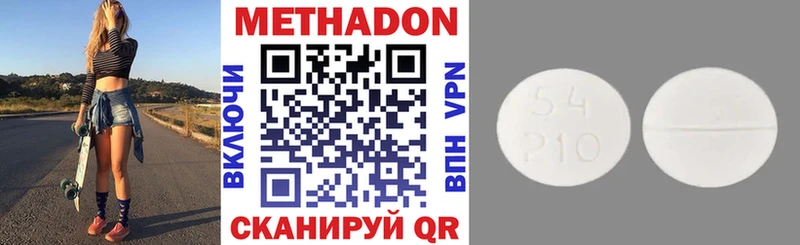 Метадон мёд  Купить закладки  Абдулино 